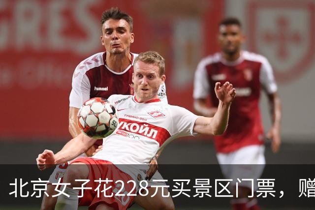 北京女子花228元买景区门票,赠送的彩票中了770万元!接到中奖电话后,她怒骂对方是“骗子”还挂了电话,直到第二通电话打来…