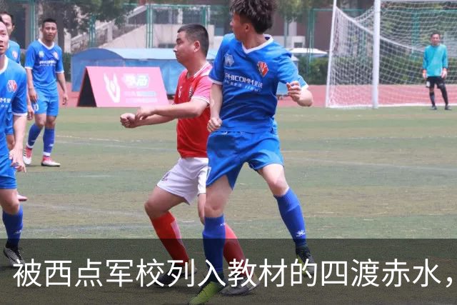 被西点军校列入教材的四渡赤水,看外国人和国民党是如何评论的?