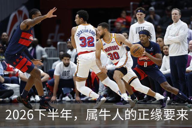 2026下半年,属牛人的正缘要来了,这两个月最关键!